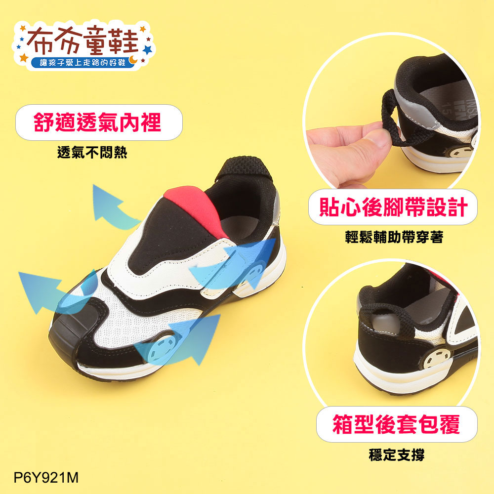 IFME黑白警車中童機能運動鞋